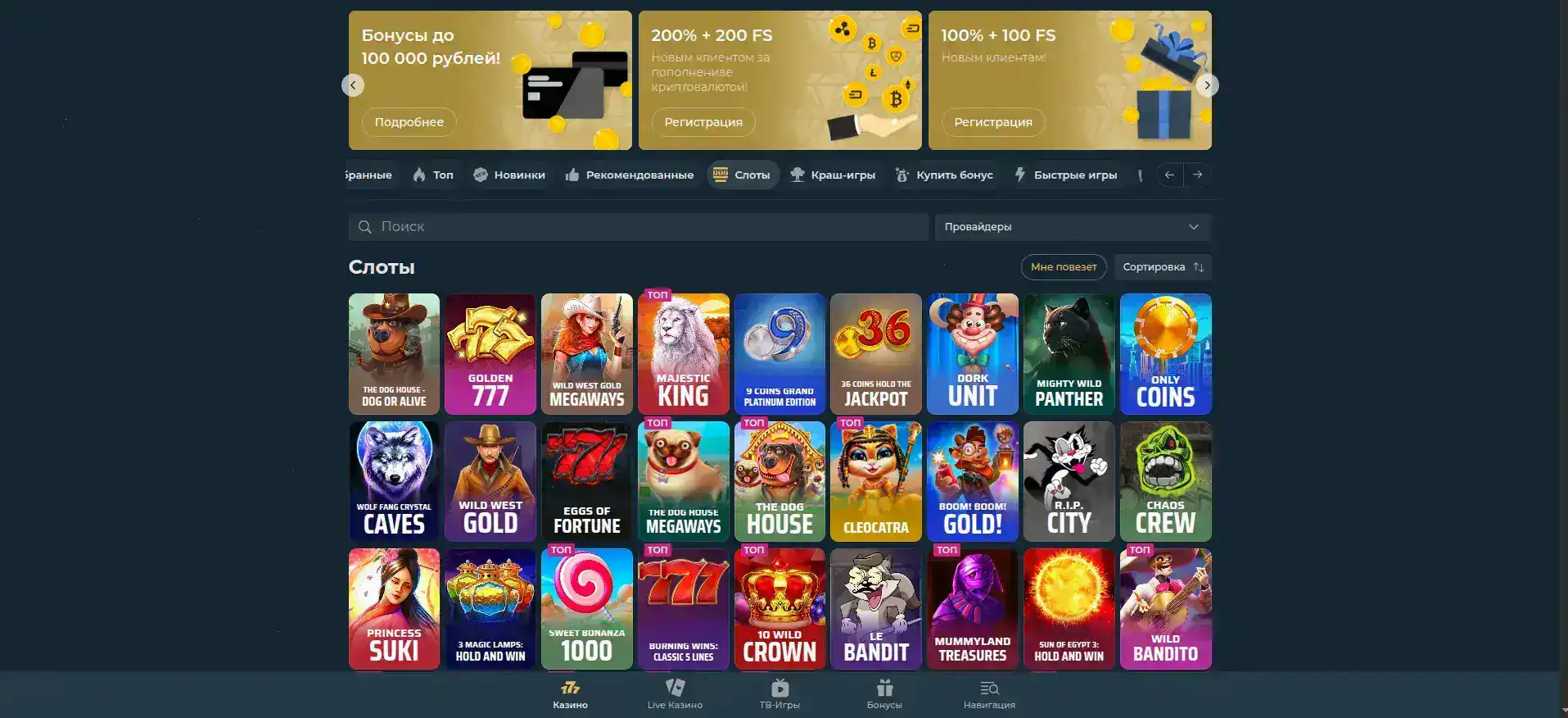 Casher casino слоты Hacksaw Betsoft Endorphina